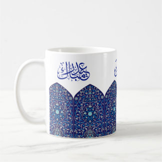 Mug New Eid Mubarak Blue Elegant Turkish Design