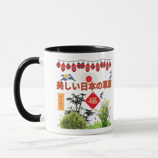 Mug Nihon no sogen noir & blanc  (Gauche)