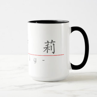 Mug Nom chinois pour Emily 20109_1.pdf