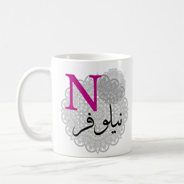 Mug nom de fille musulmane cadeaux (Gauche)