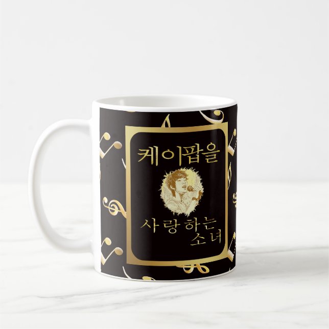 Mug Nom personnalisé Fille qui aime k-pop fandom faux  (Gauche)