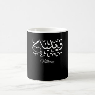 Mug Nom William en arabe