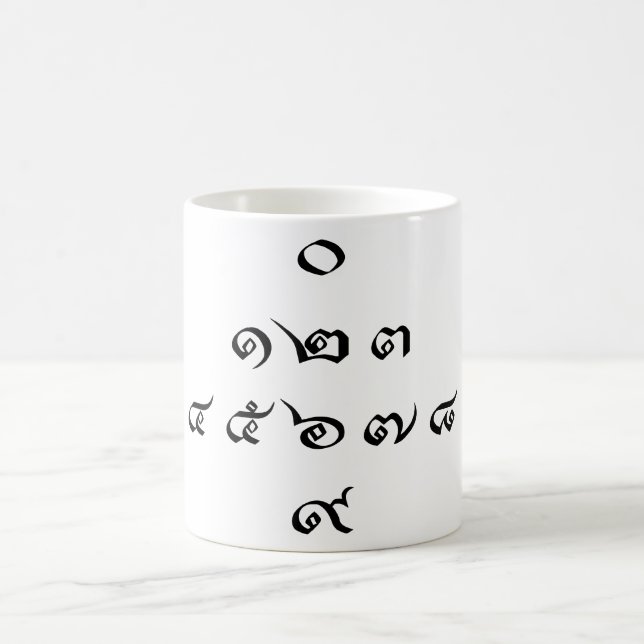 Mug Nombres thaïlandais ♦ Écriture thaïe ♦ (Centre)