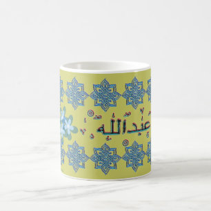 Mug Noms de l'arabe d'Abdallah Abdullah