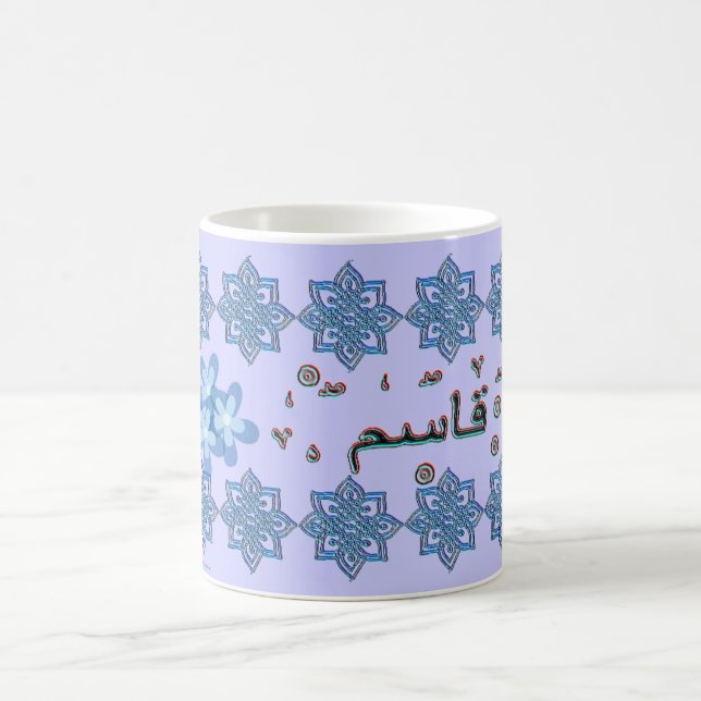 Mug Noms de l'arabe de Qasim Kaseem (Centre)