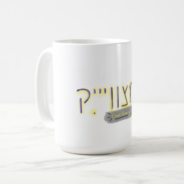 Mug « Non-binaire » en yiddish (Devant gauche)
