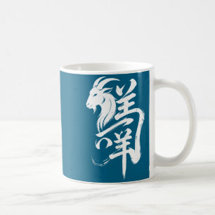 Mug Nouvel an chinois 2027 année de la chèvre zodiaque