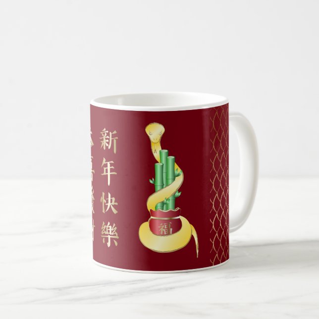 Mug Nouvel An chinois du serpent 2025 Lucky Bamboo (Devant droit)
