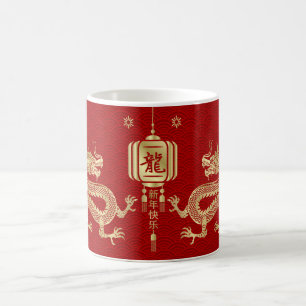 Mug Nouvelle année chinoise du Dragon 2024