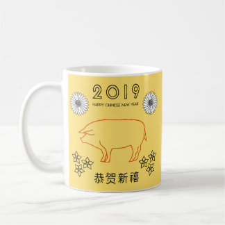 Mug Nouvelle année chinoise heureuse 2019