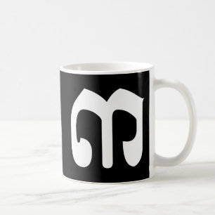 Mug Numéro cambodgien 3 / Trois / ៣ (Bei) Script Khmer