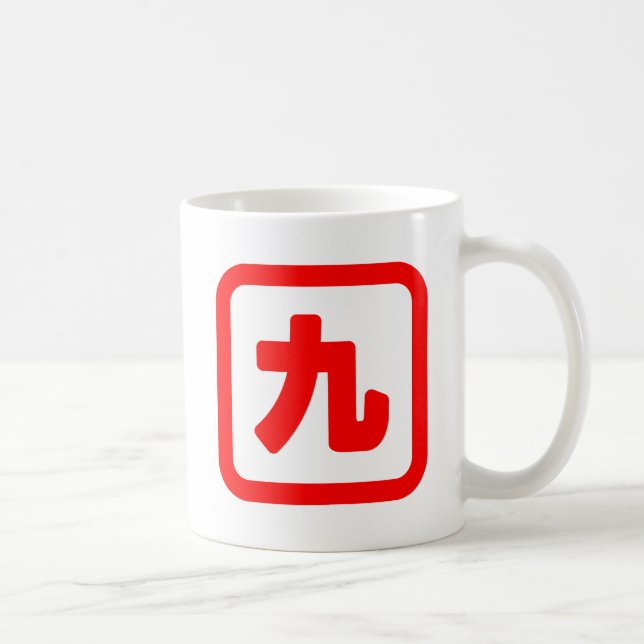 Mug Numéro japonais neuf 九 【Kyu】 Kanji (Droite)