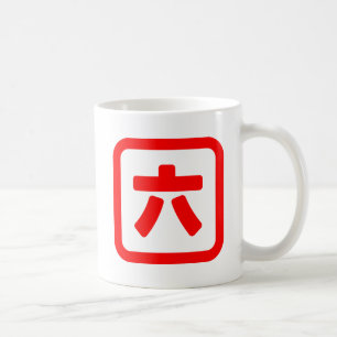 Mug Numéro japonais Six 六