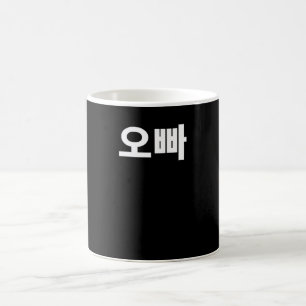Mug Oppa écrit dans le Hangul coréen