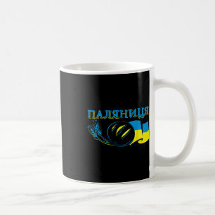 Mug Pain Palianytsia d'Ukraine Pays Ukrajina Ukrainien