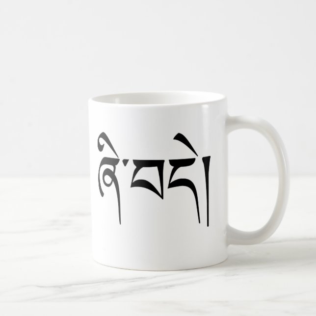 Mug "Paix" Calligraphie tibétaine  (Droite)