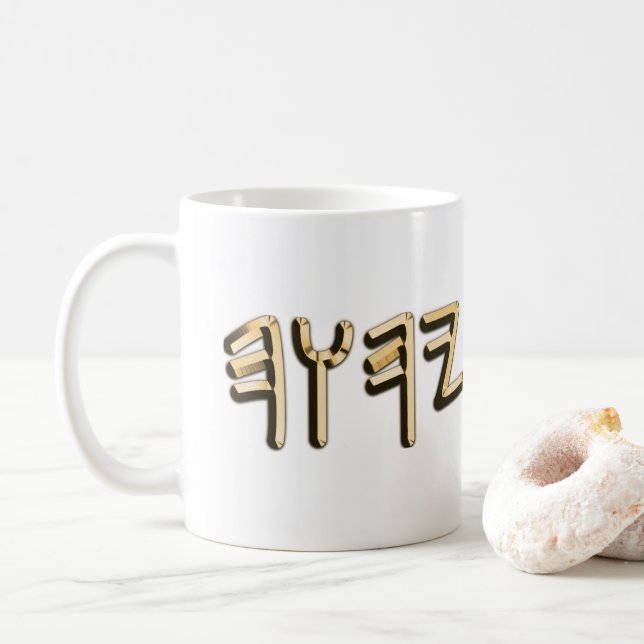 Mug Paleo Hébreu Sacré Nom Tetragrammaton Metallic (Avec donut)