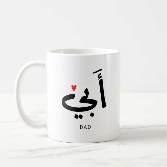 Mug Papa en arabe, à mon père (Gauche)