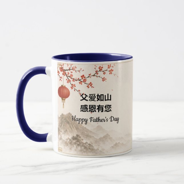 Mug Papa Fleur de Prunier Chinoise (Gauche)