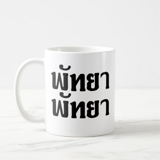 Mug Pattaya Pattaya ♥ Langage thaïlandais Script (Gauche)