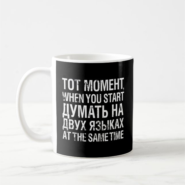 Mug Penser aux deux langues Russe cyrillique (Gauche)