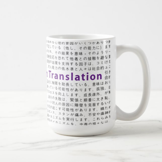 Mug Perdu dans la traduction (Droite)