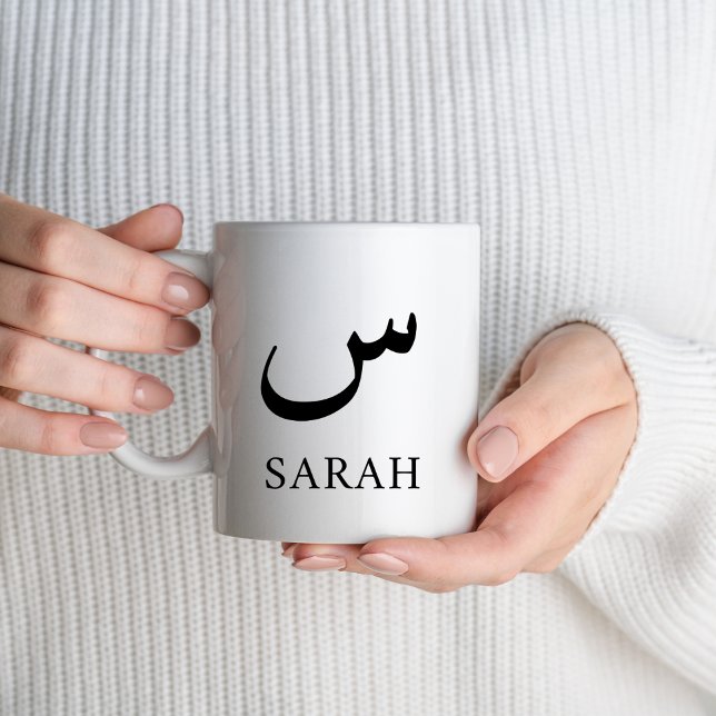Mug Personnalisé Arabe Initial Aïd Islamique Hommes Fe (Créateur téléchargé)
