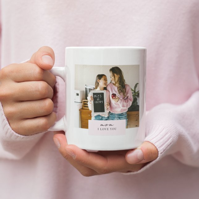 Mug Personnalisé Maman Je T'Aime Photo Rose (Créateur téléchargé)
