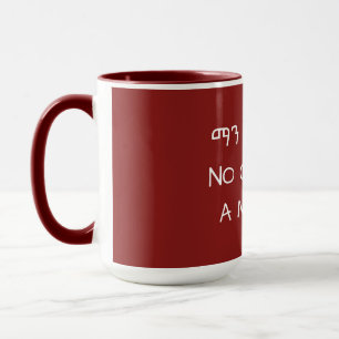Mug Personne comme une copie amharique de mère