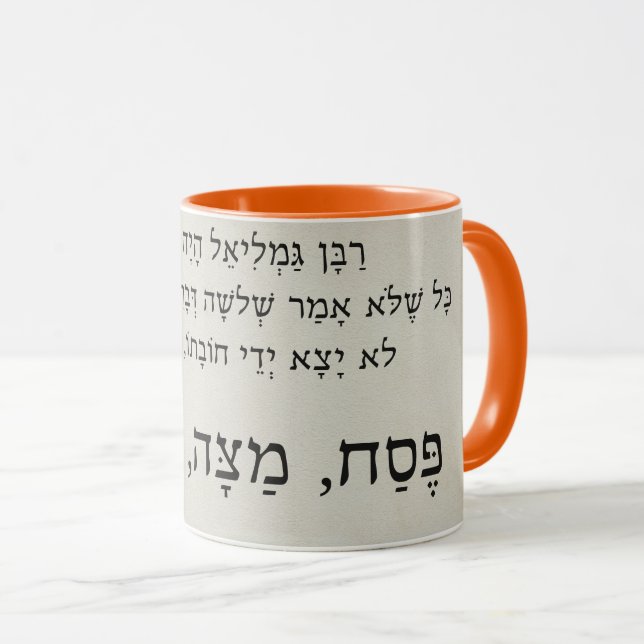 Mug Pesach - Pasover Haggadah Mots Café hébreu (Devant droit)