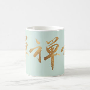 Mug PixDezine zen en kanji/couleur de fond DIY