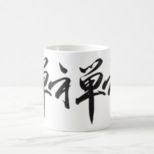 Mug PixDezine zen en kanji/couleur de fond DIY