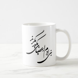 Mug Poème pour des droits de l'homme