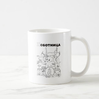 Mug poulpe cyrillique serbe