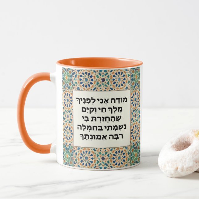Mug Prière de Gratitude du matin juif Hébreu Modeh Ani (Avec donut)
