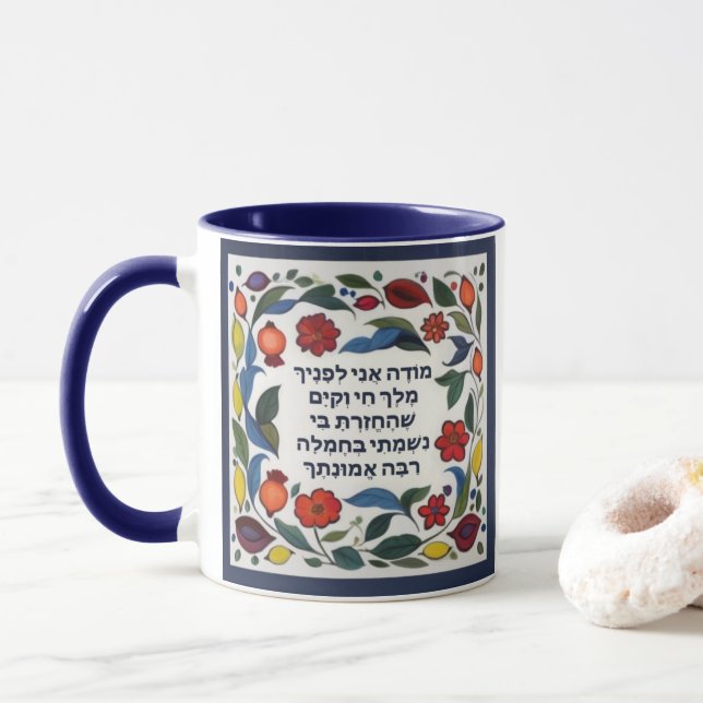 Mug Prière Modeh Ani Juif matin Gratitude Hébreu (Avec donut)