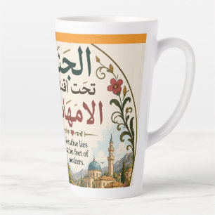 Mug proverbe arabe et sa traduction anglaise