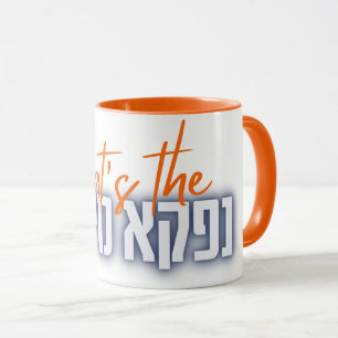 Mug Qu'est-ce que le NAFKA MYNA ? Cadeau Humour juif