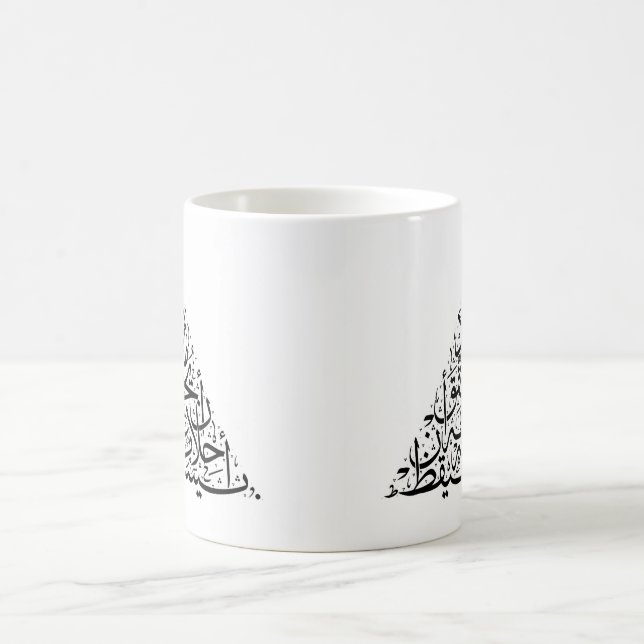 Mug Qui veut que ses rêves apparaissent véritable (Centre)