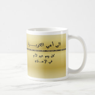 Mug Quotidien est le jour de mère dans l'Islam !