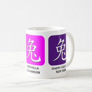 Mug RABBBIT 兔 chinois Lunaire Nouvel An Zodiac