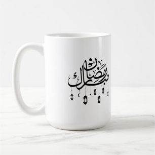 Mug Ramadan Moubarak Calligraphie Arabe avec Lanternes