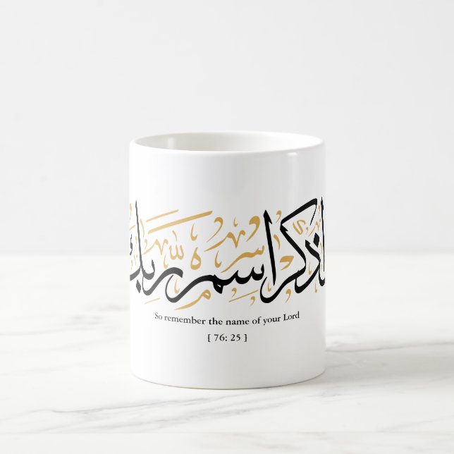 Mug Rappelez-vous donc le nom de votre Seigneur verset (Centre)