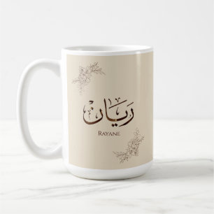 Mug Rayane - Calligraphie arabe traditionnelle Thuluth