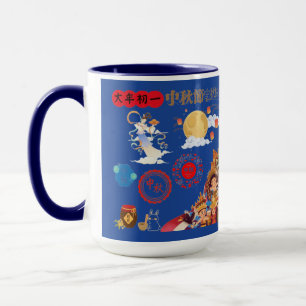 Mug Rayonnement de la Lune de la récolte bleu profond
