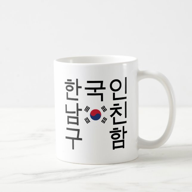Mug Recherche d'un 한국인남친구함 coréen d'ami (Droite)