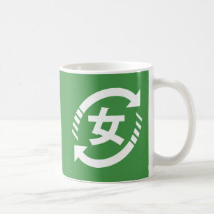 Mug Recycler les filles japonaises   SYMBOLE Kanji Nih