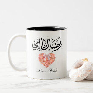 Mug "Redaki Ya Ummi"