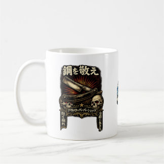 Mug Respectez le rasoir droit en acier japonais