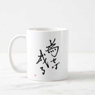 Mug Résultats de kanji japonais des 'sont enracinés